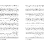 معرفی و دانلود کتاب فانوس خیال اینگمار برگمان 342 صفحه PDF