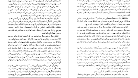 معرفی و دانلود کتاب فانوس خیال اینگمار برگمان 342 صفحه PDF