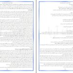 معرفی و دانلود کتاب رازهایی درباره مردان باربارا دی آنجلیس 83 صفحه PDF