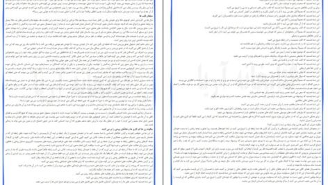 معرفی و دانلود کتاب رازهایی درباره مردان باربارا دی آنجلیس 83 صفحه PDF