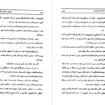 معرفی و دانلود کتاب غول‌ های دریا جک لندن 154 صفحه PDF