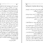 معرفی و دانلود کتاب گفتگو با استالین میلوان جیلاس 325 صفحه PDF