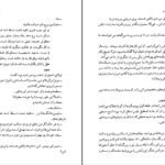 معرفی و دانلود کتاب گریز دلپذیر آنا گاوالدا 151 صفحه PDF