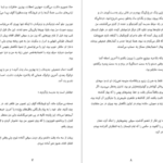 معرفی و دانلود کتاب فقط گوش کن سارا دسن 521 صفحه PDF