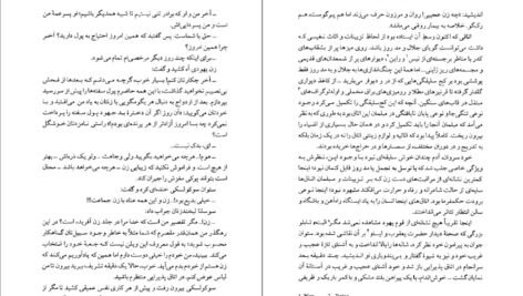 معرفی و دانلود کتاب مجموعه آثار چخوف جلد ۱۰ آنتوان چخوف 588 صفح PDF