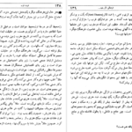 معرفی و دانلود کتاب غربت غرب احسان نراقی 174 صفحه PDF