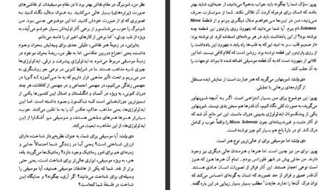معرفی و دانلود کتاب می دانم که هیچ نمی دانم کارل پوپر 154 صفحه PDF