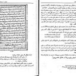 معرفی و دانلود کتاب نسخه شناخت علی صفری آق قلعه 336 صفحه PDF