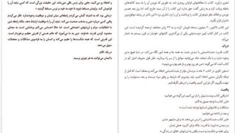 دانلود پی دی اف کتاب غشاهای پلیمری کاربرد روش‌های ساخت آن احمد رحیم پور 325 صفحه PDF