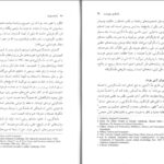 معرفی و دانلود کتاب ملت‌ها مهم‌اند کریگ کلهون 344 صفحه PDF