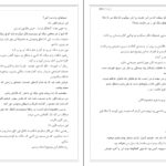 معرفی و دانلود کتاب ملکه جسور مگان مارچ 200 صفحه PDF