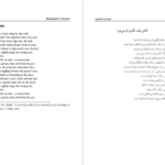 معرفی و دانلود کتاب غزل های شکسپير ویلیام شکسپیر 194 صفحه PDF