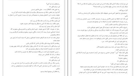 معرفی و دانلود کتاب ملکه جسور مگان مارچ 200 صفحه PDF