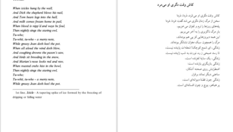معرفی و دانلود کتاب غزل های شکسپير ویلیام شکسپیر 194 صفحه PDF