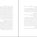 معرفی و دانلود کتاب منشات سلیمانی رسول جعفریان 344 صفحه PDF