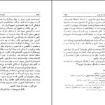 معرفی و دانلود کتاب نامواره دکتر محمود افشار جلد 2 ایرج افشار 714 صفحه PDF