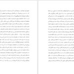 معرفی و دانلود کتاب غیر منتظره کریستین بوبن 107 صفحه PDF