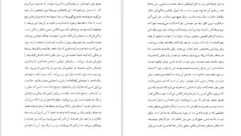 معرفی و دانلود کتاب غیر منتظره کریستین بوبن 107 صفحه PDF