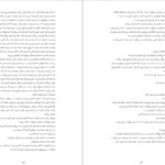 معرفی و دانلود کتاب من گاهی دروغ میگویم آلیس فینی 239 صفحه PDF