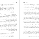 معرفی و دانلود کتاب غرور و تعصب جین آستین 222 صفحه PDF