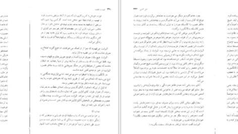 معرفی و دانلود کتاب غرور و تعصب جین آستین 222 صفحه PDF