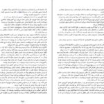 معرفی و دانلود کتاب مهارت‌های استادی رابرت گرین 423 صفحه PDF