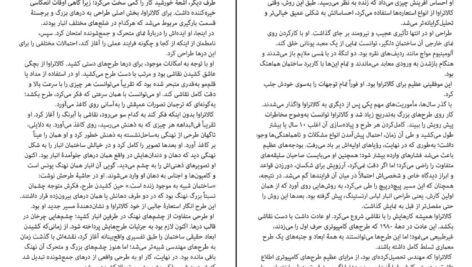 معرفی و دانلود کتاب مهارت‌های استادی رابرت گرین 423 صفحه PDF