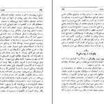معرفی و دانلود کتاب نامواره دکتر محمود افشار جلد 1 ایرج افشار 666 صفحه PDF