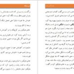 معرفی و دانلود کتاب من و دوک جولیا کوین 843 صفحه PDF