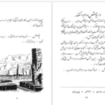 معرفی و دانلود کتاب فارسی سوم دبستان ۱۳۳۹ 139 صفحه PDF
