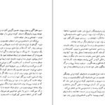 معرفی و دانلود کتاب همیان ستارگان محمد خلیلی جلد 1 546 صفحه PDF