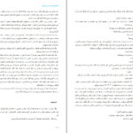 معرفی و دانلود کتاب هنر تئاتر عبدالحسین نوشین 243 صفحه PDF