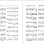 معرفی و دانلود کتاب فرهنگ اساطیر یونان و رم 2 احمد بهنمش 681 صفحه PDF