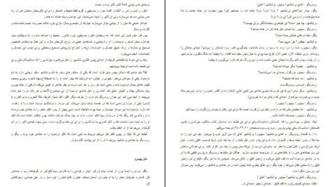 معرفی و دانلود کتاب هنر تئاتر عبدالحسین نوشین 243 صفحه PDF