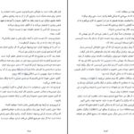 معرفی و دانلود کتاب هنر تلخ نکردن زندگی رافائل سانتاندرو 266 صفحه PDF