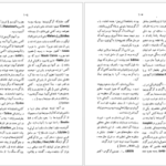 معرفی و دانلود کتاب فرهنگ اساطیر یونان و رم احمد بهنمش جلد اول 535 صفحه PDF