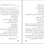 معرفی و دانلود کتاب هنر و واقعیت عبدالعلی دست‌غیب 418 صفحه PDF