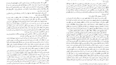 معرفی و دانلود کتاب نفوس مرده نیکلای گوگول 178 صفحه PDF