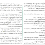 معرفی و دانلود کتاب فراموشخانه و فراماسونری در ایران جلد 3 اسماعیل رائین 776 صفحه PDF