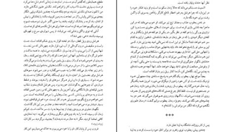 معرفی و دانلود کتاب یعقوب کذاب یورک بکر 268 صفحه PDF