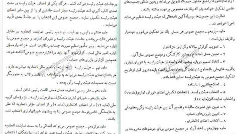 معرفی و دانلود کتاب فراموشخانه و فراماسونری در ایران جلد 3 اسماعیل رائین 776 صفحه PDF