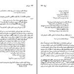 معرفی و دانلود کتاب فدریکو گارسیا لورکا آرنلد واینشتاین 119 صفحه PDF