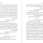 معرفی و دانلود کتاب عرفان و رندی در شعر حافظ داریوش آشوری 416 صفحه PDF
