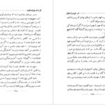 معرفی و دانلود کتاب فرزند ربوده شده رابرت لویی استیونسن 232 صفحه PDF