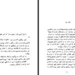 معرفی و دانلود کتاب ملکه مارگو الکساندر دوما 441 صفحه PDF