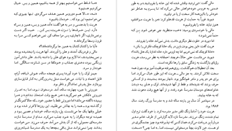 معرفی و دانلود کتاب فرزند پنجم دوریس لسینگ 168 صفحه PDF