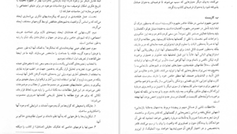 معرفی و دانلود کتاب فلسفه تاریخ روش شناسی و تاریخ‌نگاری حسینعلی نوذری 695 صفحه PDF