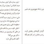 معرفی و دانلود کتاب فلیکس و سرچشمه نامرئی اریک امانوئل اشمیت 195 صفحه PDF
