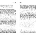 معرفی و دانلود کتاب فرانسوا رابله شارلین پولینر 97 صفحه PDF