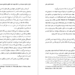 معرفی و دانلود کتاب فلسفه ماکس شلر منطق دل ابوالقاسم ذاکرزاده 154 صفحه PDF